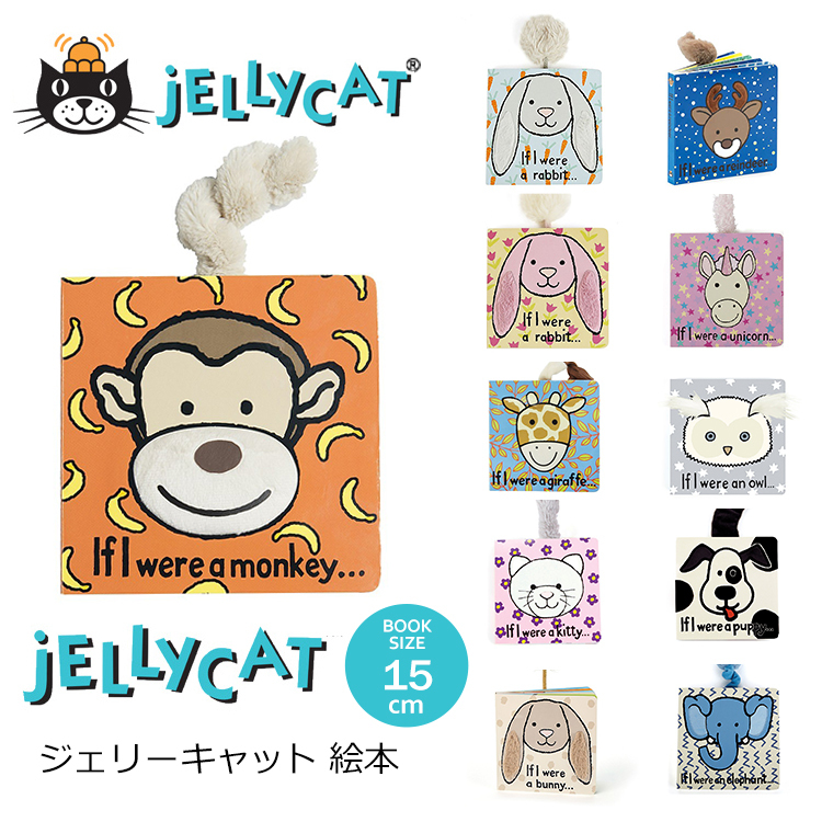 jellycat 絵本 ジェリーキャット 英語 : 地球家具 - 通販 - Yahoo