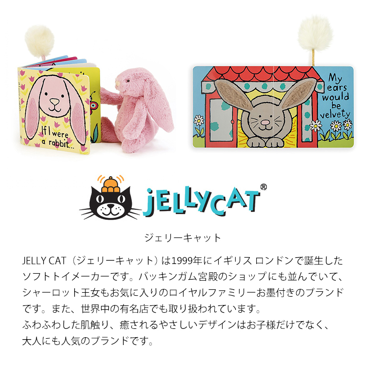 jellycat 絵本 ジェリーキャット 英語 : 地球家具 - 通販 - Yahoo