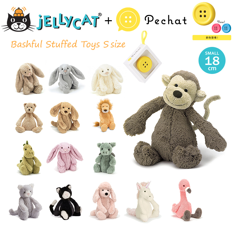 jellycat ジェリーキャット Sサイズ 18cm ぬいぐるみ おしゃべりボタン