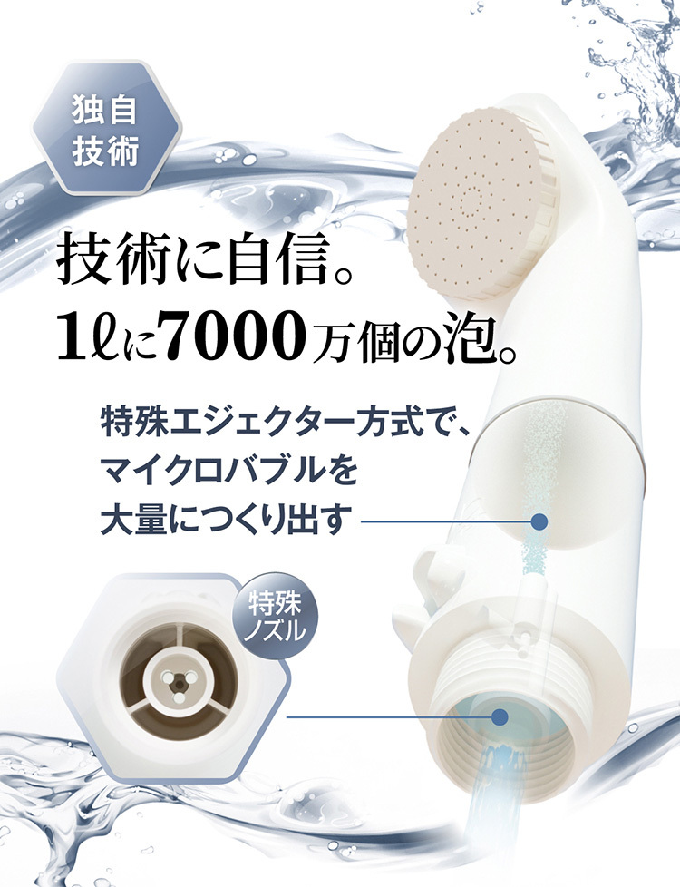 マイクロバブル ピュアブル2 シャワーヘッド AURA TEC ミスト 毛穴