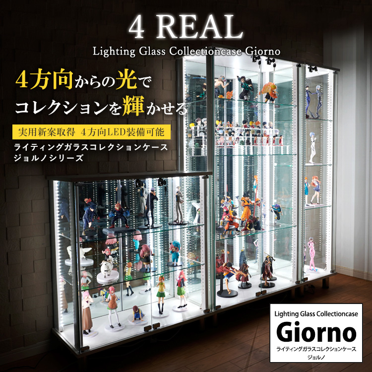 [オプション] ライティングガラスコレクションケース ジョルノ Giorno ワイド 幅80cm 対応 追加ミラー棚板 単品 オプション | 地球家具 | 01