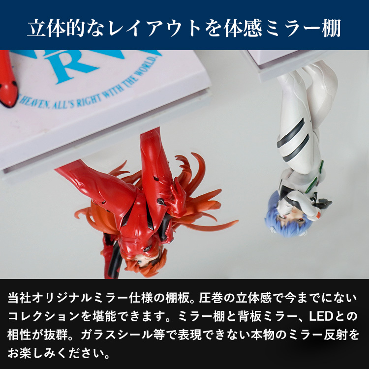 [オプション] ライティングガラスコレクションケース ジョルノ Giorno ワイド 幅80cm 対応 追加ミラー棚板 単品 オプション | 地球家具 | 02