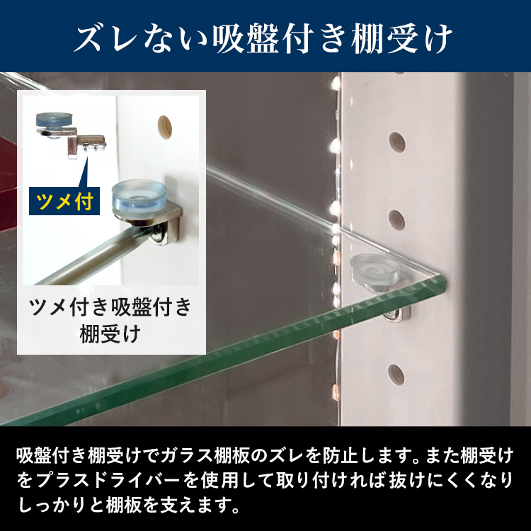 [オプション] ライティングガラスコレクションケース ジョルノ Giorno ワイド 幅80cm 対応 追加ミラー棚板 単品 オプション | 地球家具 | 04