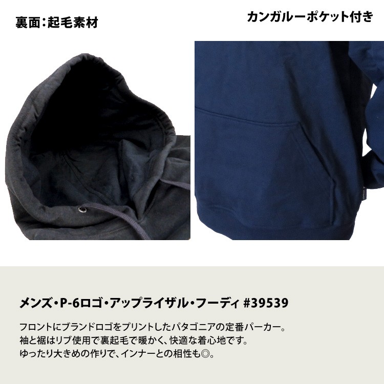 patagonia（パタゴニア） パーカー M's P-6 Logo Uprisal Hoody 39539