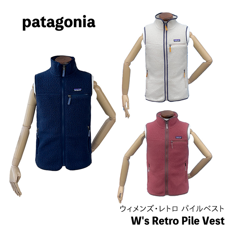 patagonia パタゴニア フリース ベスト Women's Retro Pile Fleece 