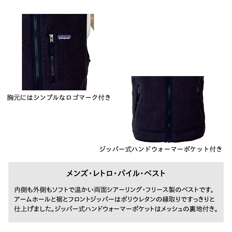 patagonia パタゴニア フリース ベスト Men's Retro Pile Fleece patagonia パタゴニア フリース ベスト Men's Retro Pile Fleece