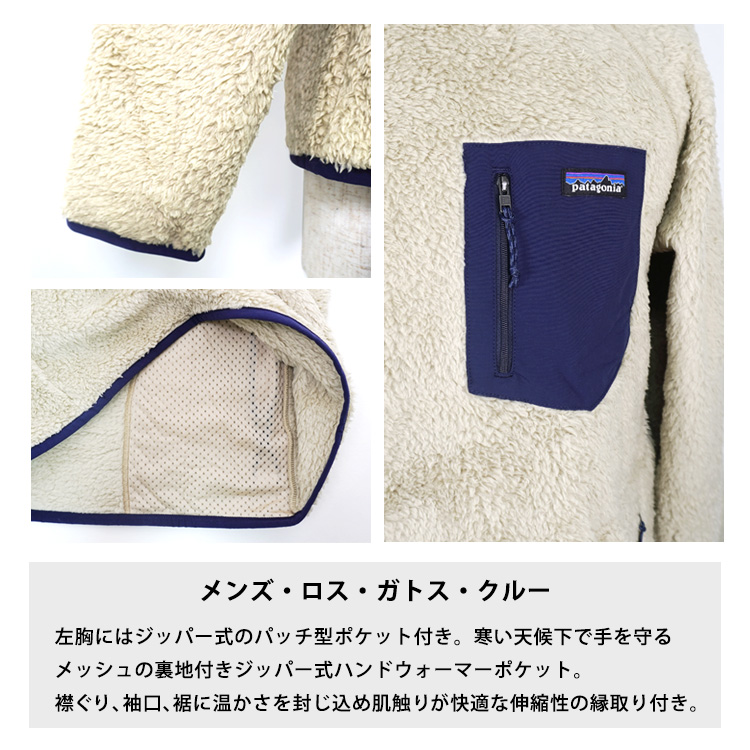 patagonia パタゴニア M's Los Gatos Crew メンズ・ロス・ガトス