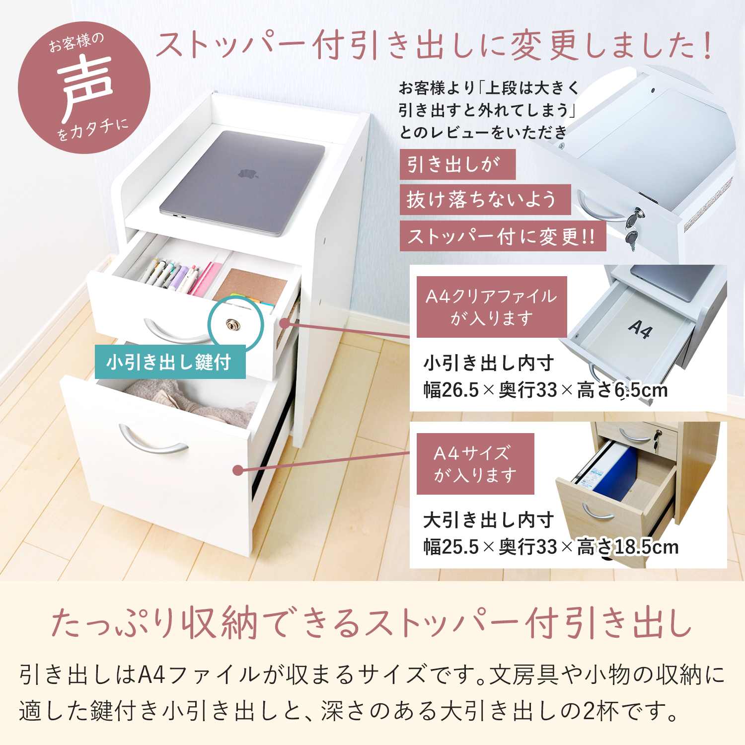 デスク用ワゴン引き出し2杯