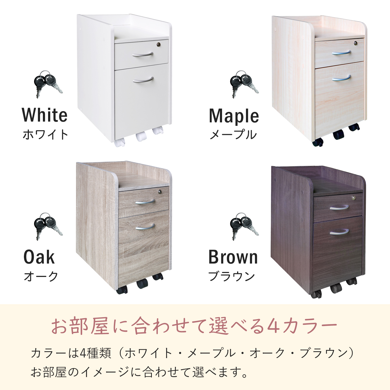 デスク用ワゴン引き出し2杯