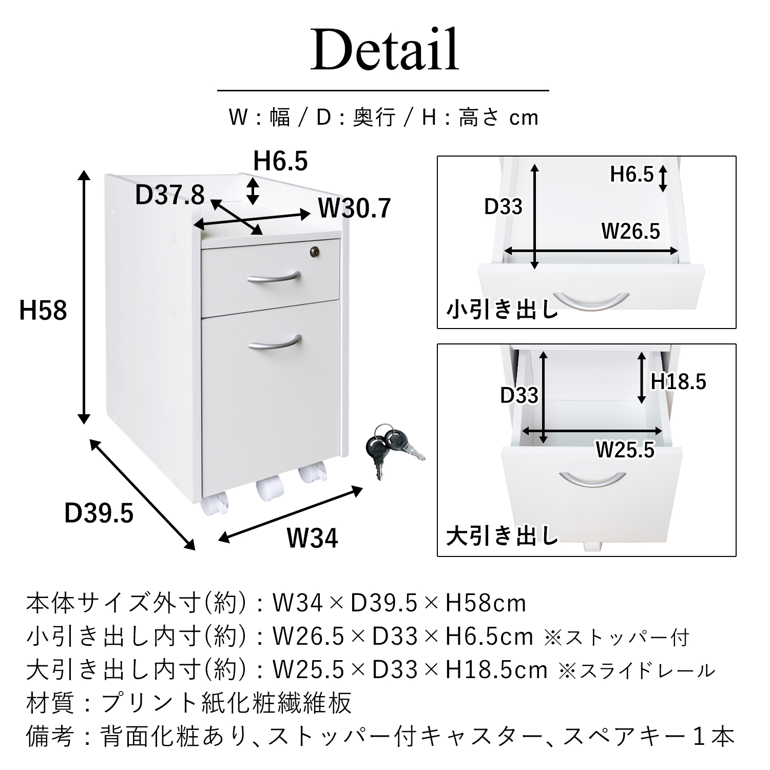 デスク用ワゴン引き出し2杯