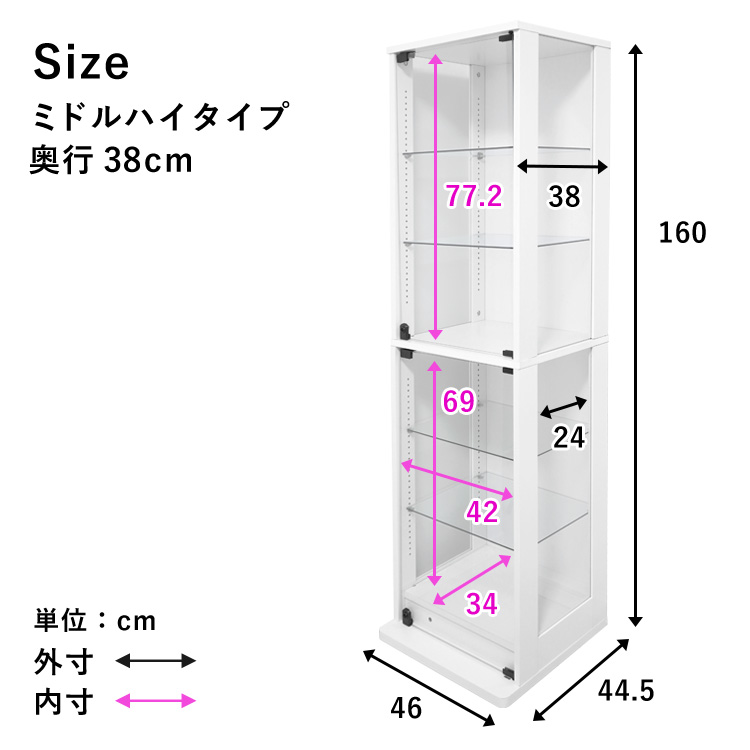 地球家具 コレクションラック DIO 側面ガラスタイプ ディオ 本体 幅