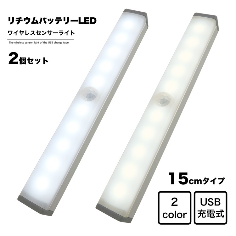 LED 30cm RGBカラー スティックライト リモコン付き Micro USB充電式