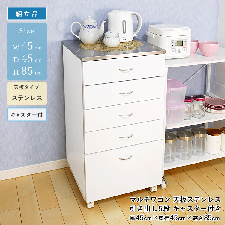 地球家具 マルチワゴン 引き出し 5段 キャスター付き 鏡面トップ 組立