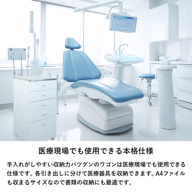 地球家具 マルチワゴン 引き出し 5段 キャスター付き 鏡面トップ 完成品 幅45cm 高さ85cm キッチン メディカルワゴン 歯科用ワゴン デンタルキャビネット_6