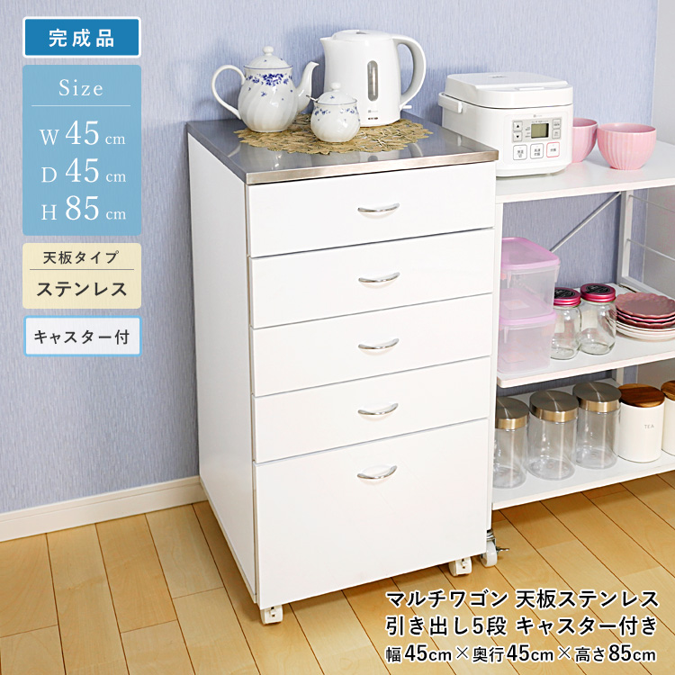 地球家具 マルチワゴン 引き出し 5段 キャスター付き 鏡面トップ 組立