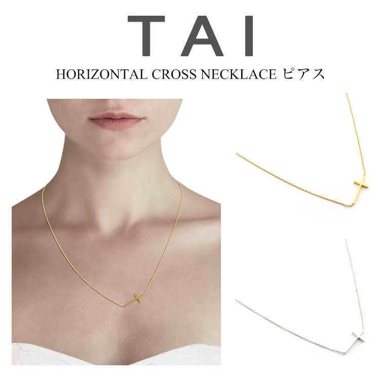 TAI JEWELRY ネックレス ゴールド シルバー HORIZONTAL CROSS