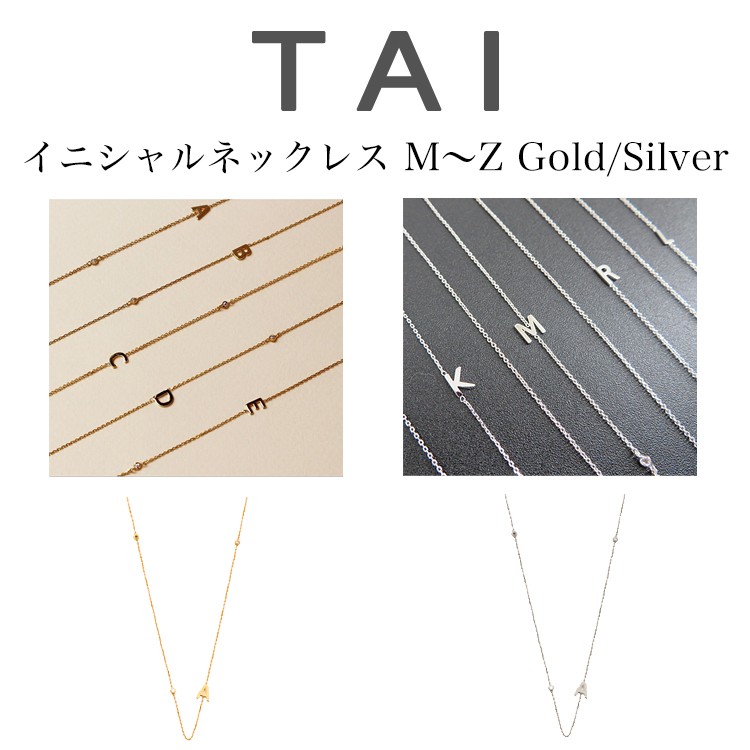 TAI JEWELRY ネックレス イニシャル A〜L ゴールド シルバー