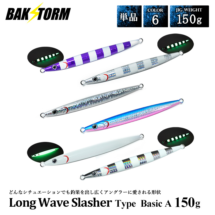 Guston Long Bait - Saltywater Tackle Inc.