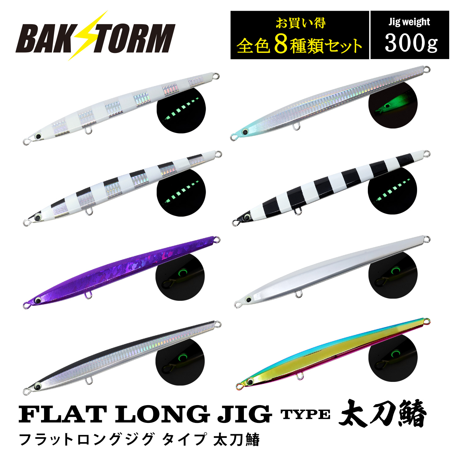 白ぶどう　ご家庭用ブラックキング4キロクール FLAT LONG JIG TYPE太刀鰆 フラットロングジグ タイプ 太刀鰆 お買得8