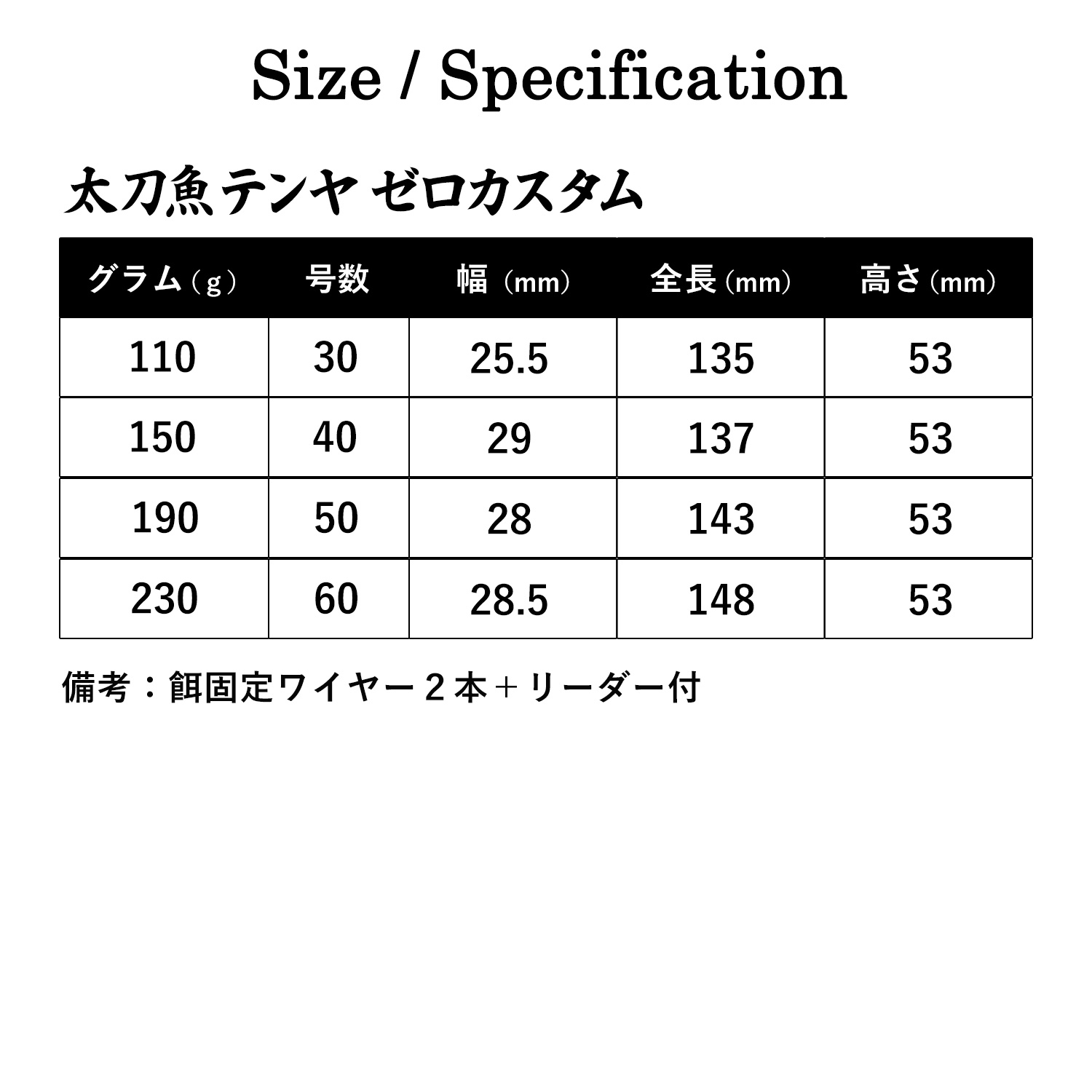 太刀魚テンヤ ゼロカスタム 餌固定ワイヤー2本付 リーダー付 お買得8個セット 150g 釣具 テンヤ タチウオテンヤ タチウオ サワラ BAKSTORM バクスト_9