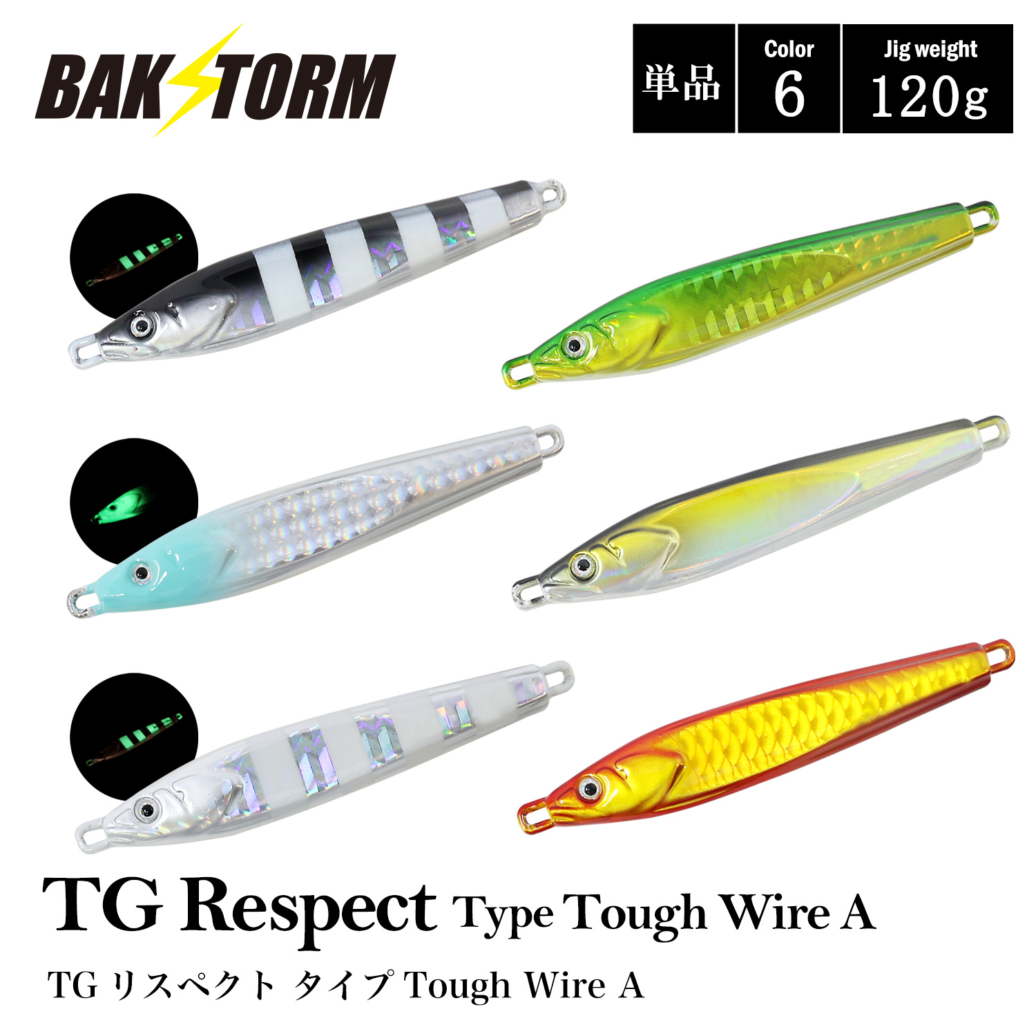 セット変更！Daiwa TG BAIT メタルジグ タングステンジグまとめ売り TG Respect Type Tough Wire A 単品 120g タングステン 釣具 ジグ