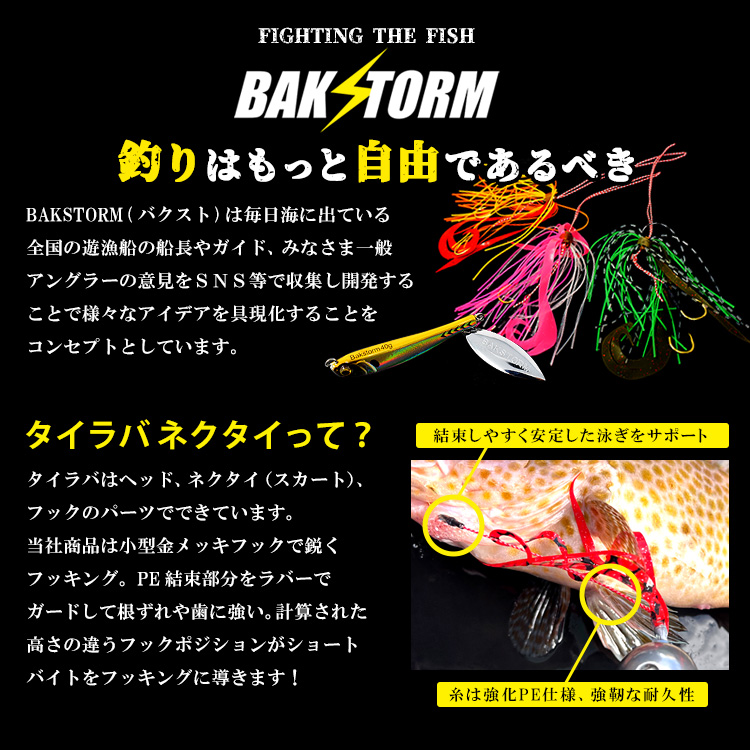 鯛ラバネクタイ特注 Amazon.co.jp: BAKSTORM タイラバ ネクタイ フック 2個付 ロング