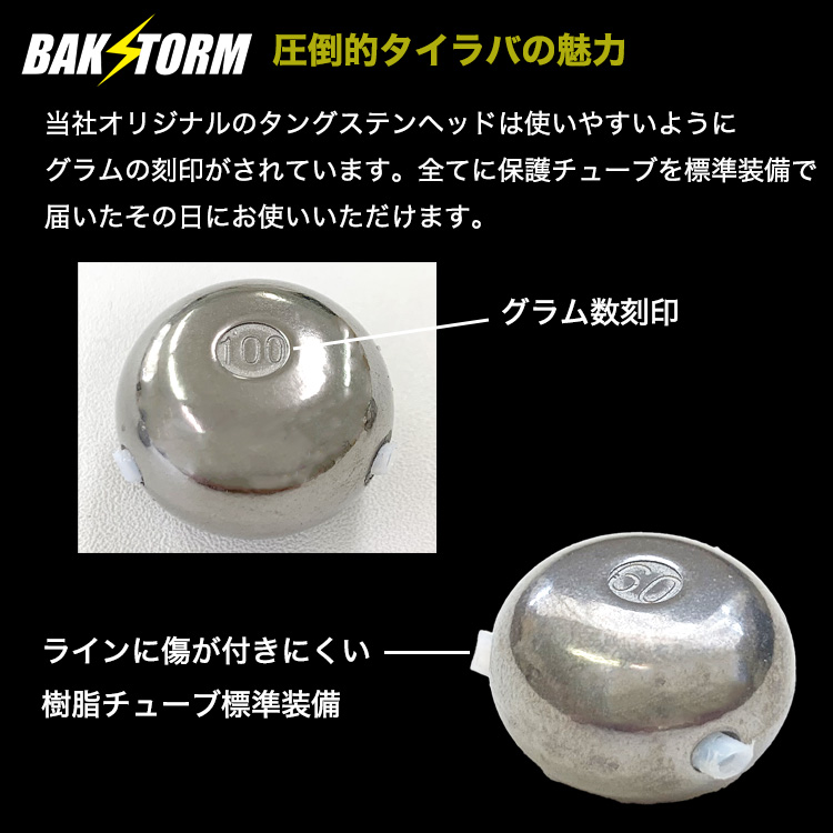 タイラバ タングステン ヘッド 250g 単色 単品 交換用 タイラバ