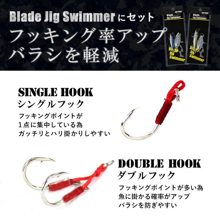 楽天市場】ハイクオリティシングルフック 2本入り フロント リア