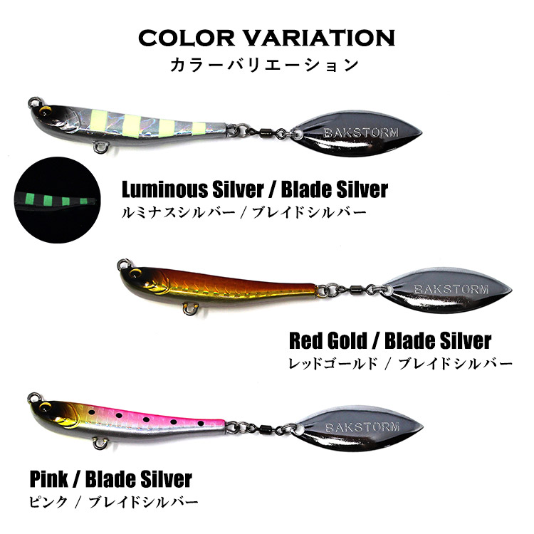 BAKSTORM バクスト ブレイドジグスイマー 30g　カラーバリエーション