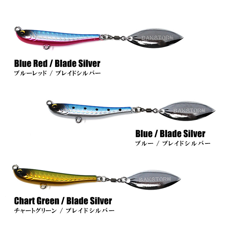 BAKSTORM バクスト ブレイドジグスイマー 30g　カラーバリエーション
