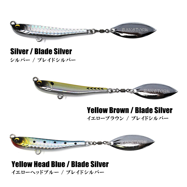 BAKSTORM バクスト ブレイドジグスイマー 40g　カラーバリエーション