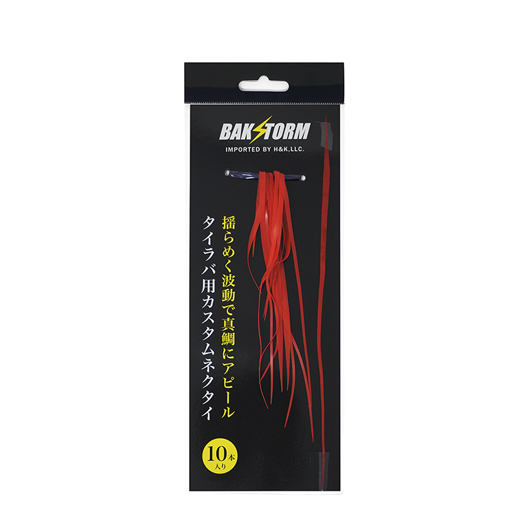 カスタム タイラバ 交換用 ネクタイ お得10本セット ストレート 長さ