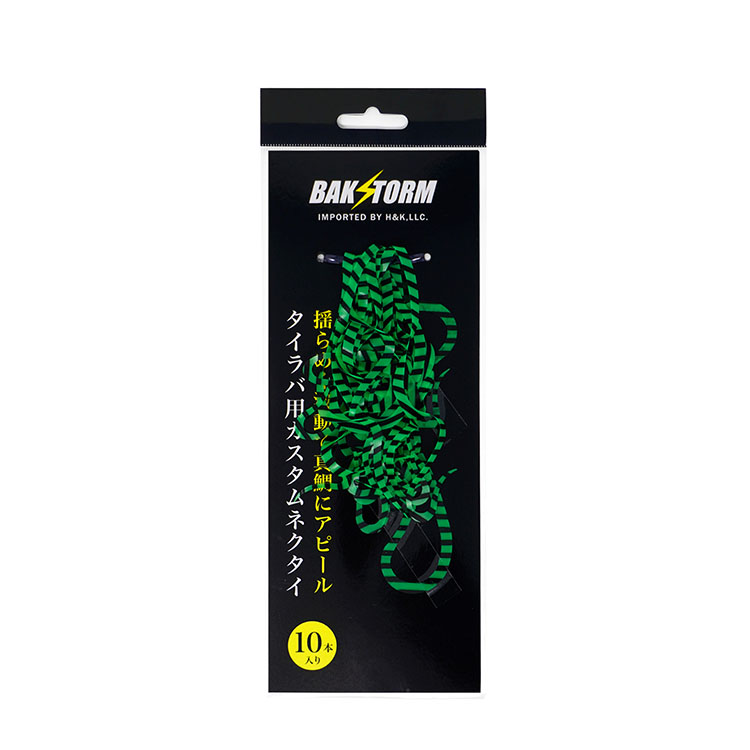 カスタム タイラバ 交換用 ネクタイ お得10本セット カーリー 長さ13cm