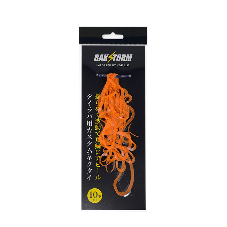 カスタム タイラバ 交換用 ネクタイ お得10本セット カーリー 長さ13cm
