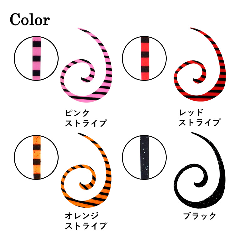 カスタムタイラバ交換用ネクタイお得10本セットカーリー長さ7cm単品