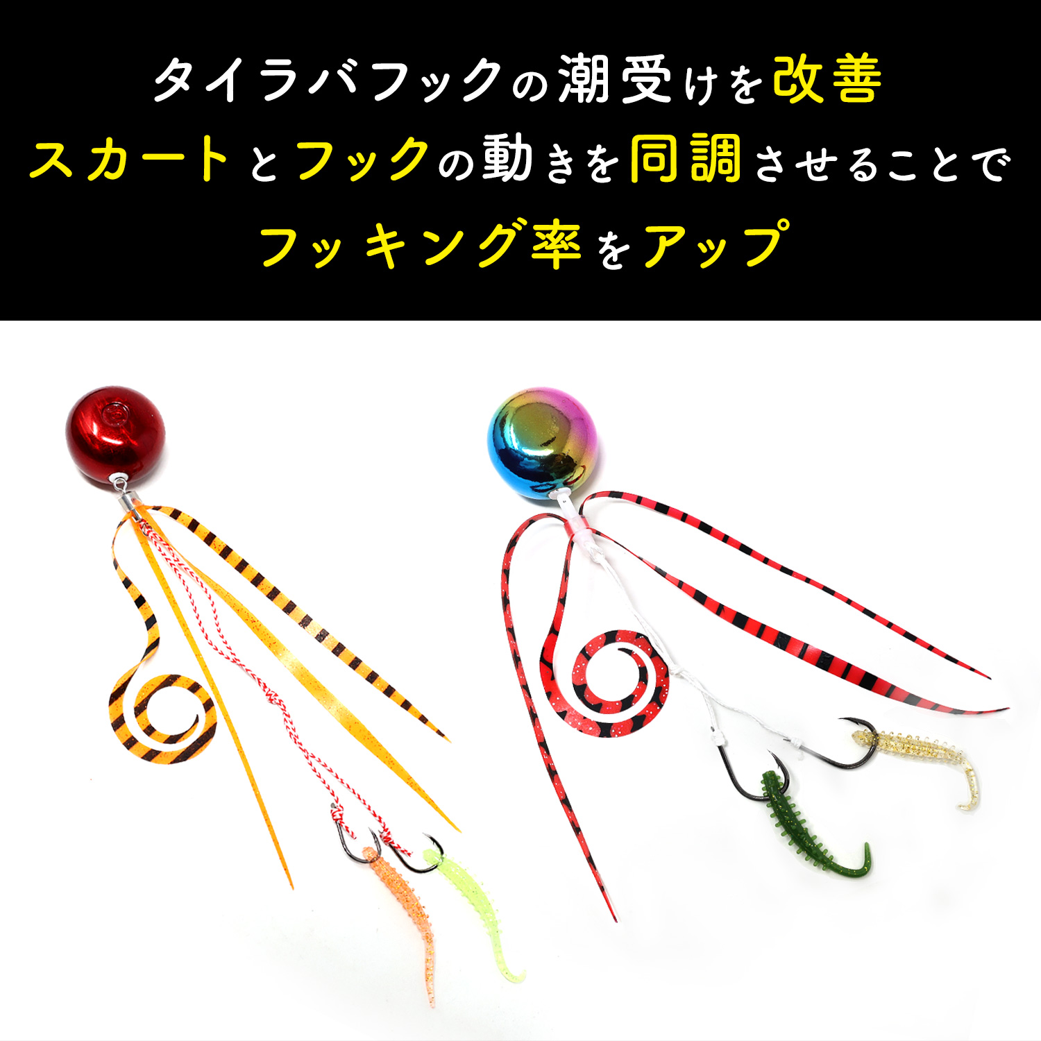 釣具　タイラバ　ワーム付き BAKSTORM バクスト タイラバ トレーラー バチコン 用 ワーム エビ匂い