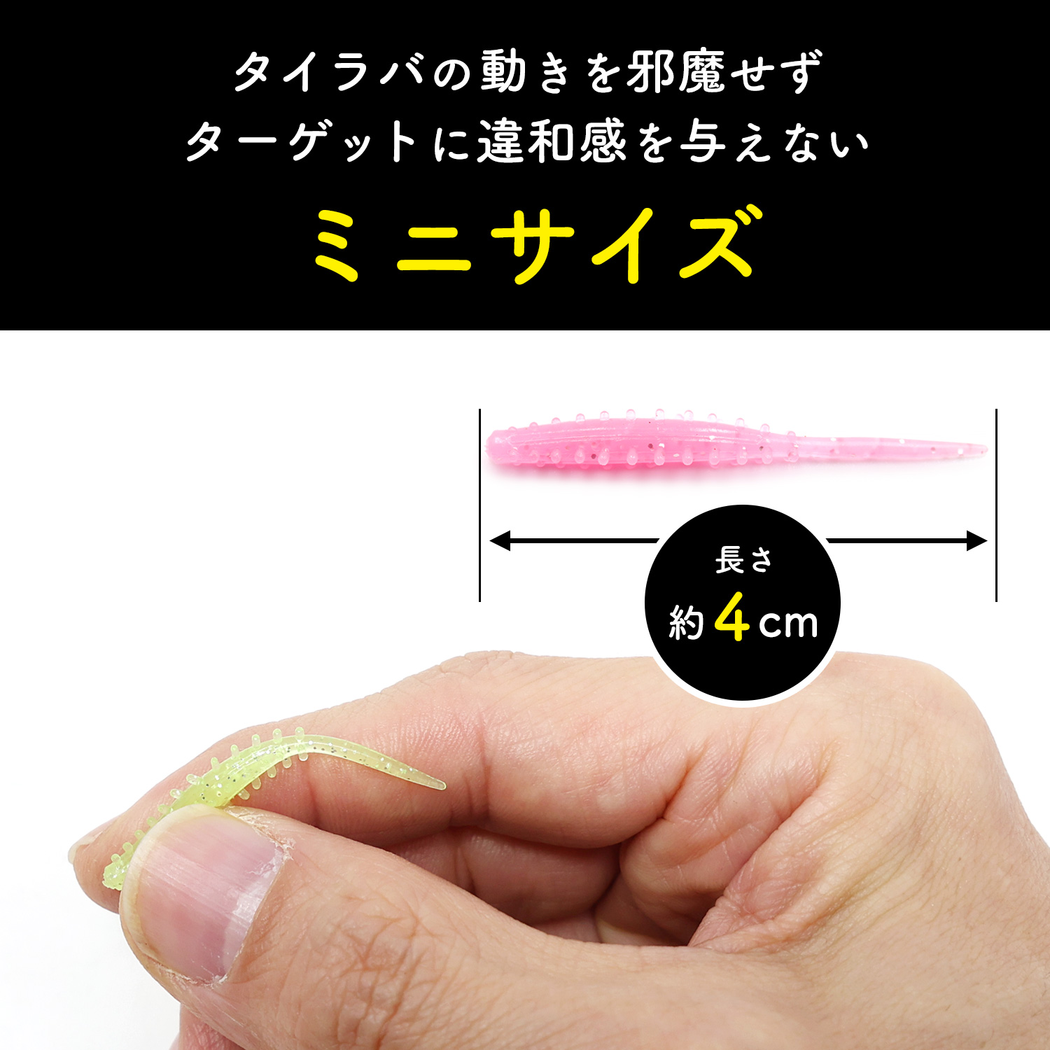 タイラバ トレーラー バチコン 用 ワーム エビ匂い付 パクッと咥え鯛