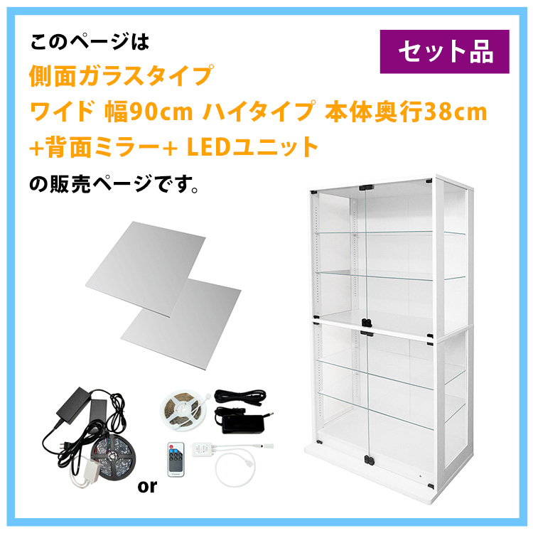 地球家具 コレクションラック DIO 側面ガラスタイプ ディオ 本体 幅