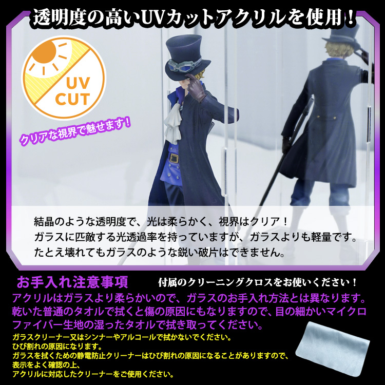 UVカット アクリルケース Lightning 幅20cm 奥行20cm 高さ25cm 台座ミラー×背面ミラー×側面ミラー 紫外線カット コレクションケース フィギュアケース｜chikyukagu｜03