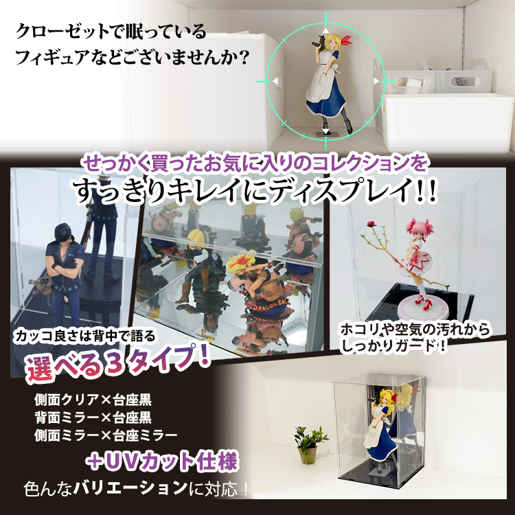 UVカット アクリルケース Lightning 幅20cm 奥行20cm 高さ25cm 台座ミラー×背面ミラー×側面ミラー 紫外線カット コレクションケース フィギュアケース｜chikyukagu｜04