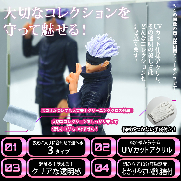 地球家具 UVカット アクリルケース Lightning 幅30cm 奥行20cm 高さ