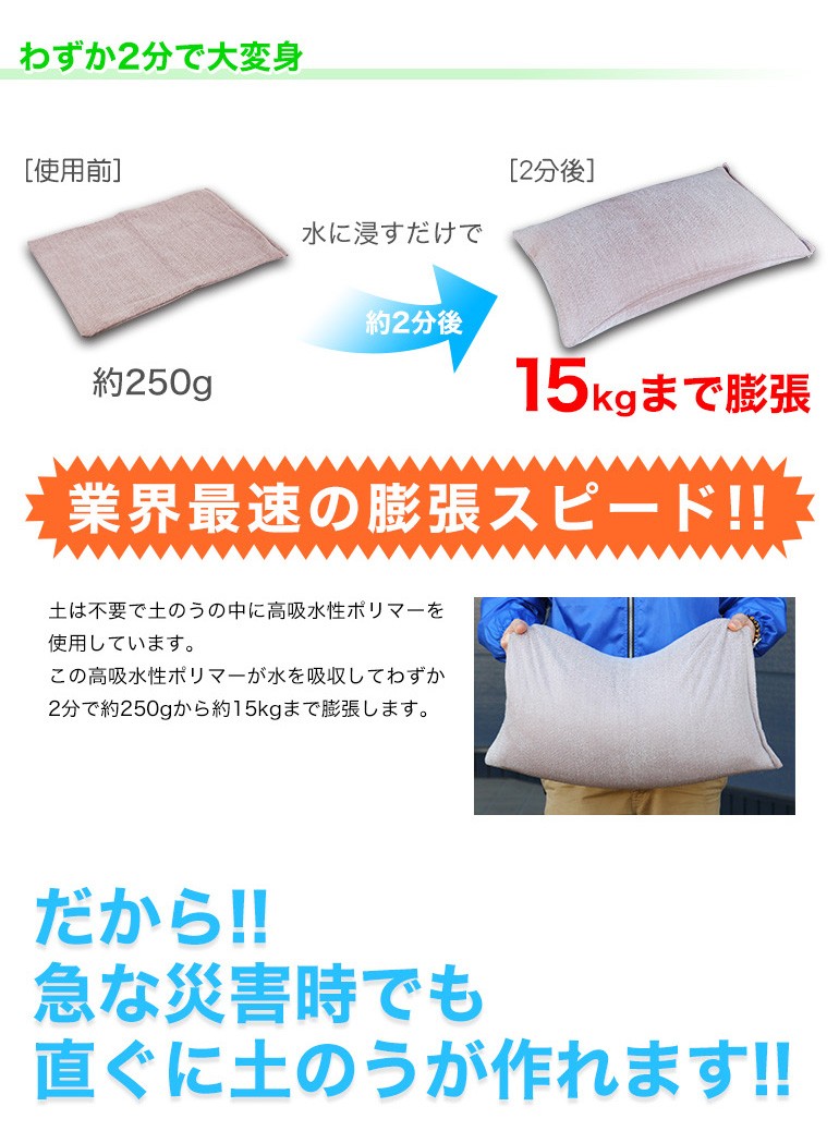 土のう 土のう/土のう袋 土嚢 セット 水害対策 土不要 洪水 吸水