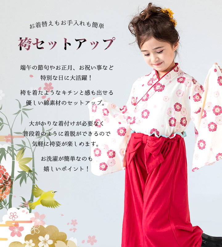 袴 袴風 女の子 子供用 キッズ 2点 セット ひなまつり 和服 衣装 着物 
