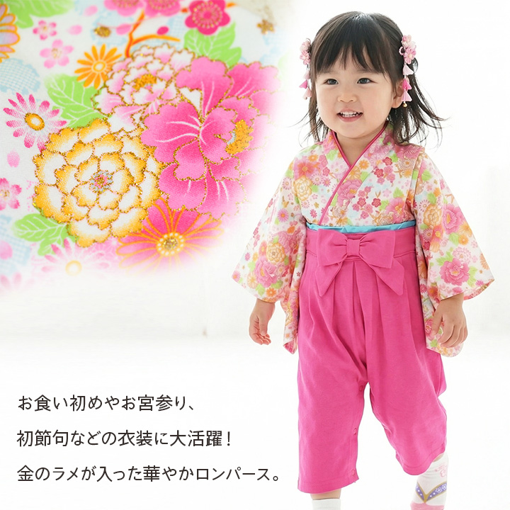 chil2 在庫処分 袴 ロンパース 袴風カバーオール 子供服 ベビー服