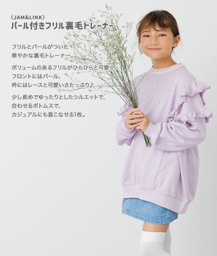 chil2 キッズ 子供服 長袖 トレーナー スウェット 裏毛 女の子