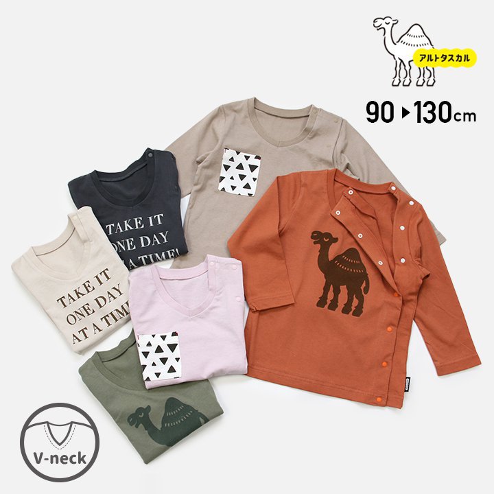 chil2 [RSL] アルトタスカル 前開き Vネック 長袖 Tシャツ ベビー服