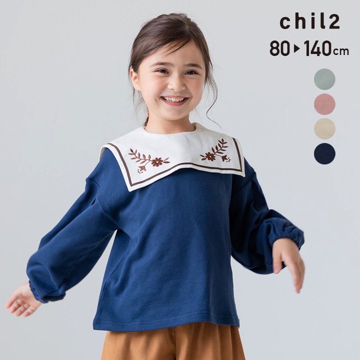 送料無料 在庫処分 子供服 トレーナー ベビー服 キッズ 衿付き 女の子  