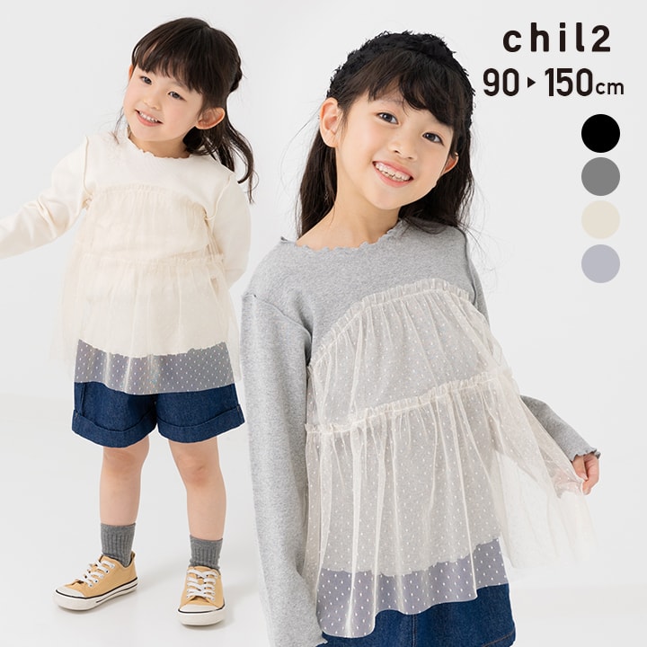 chil2 ネコポス送料無料 キッズ 長袖 Tシャツ ロンT 子供服 女の子