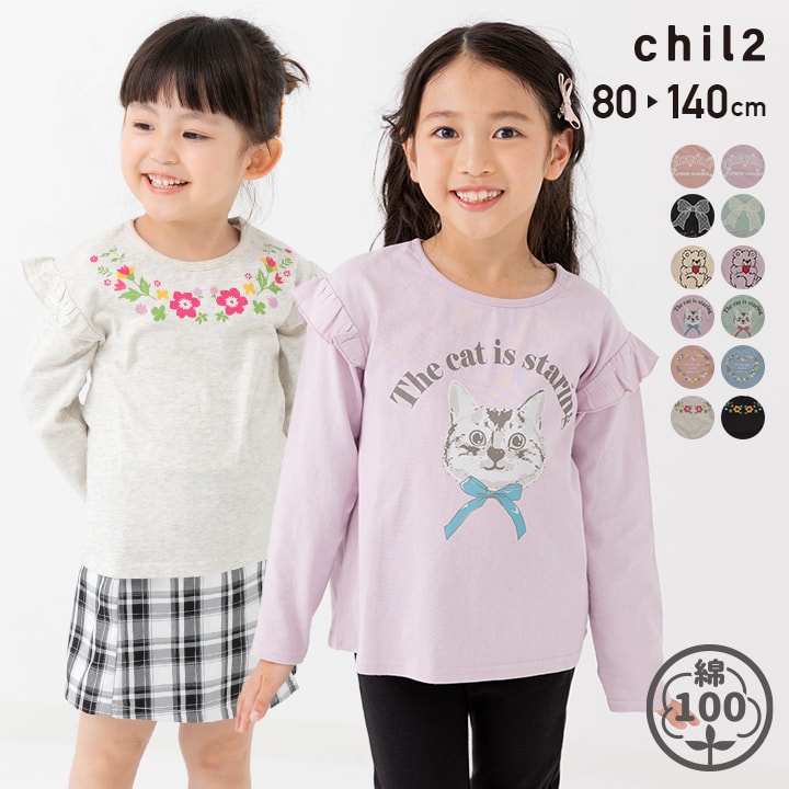 chil2 ネコポス送料無料 キッズ 長袖 Tシャツ ベビー服 子供服 ロンT 