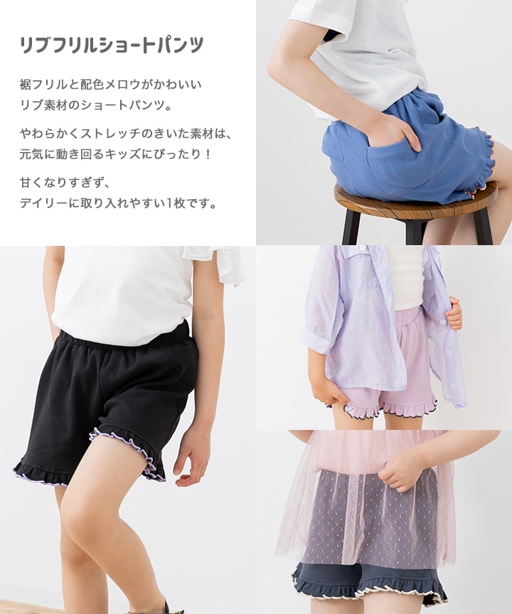 chil2 ネコポス送料無料 ショートパンツ キッズ 子供服 ズボン ハーフ